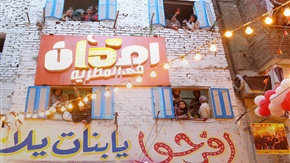  آلاف المصريين يشاركون في حفل إفطار المطرية