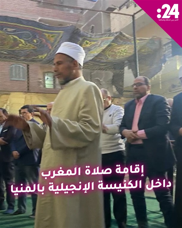 إقامة صلاة المغرب  داخل الكنيسة الإنجيلية بالمنيا