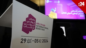 هذا ما ينتظرك في معرض أبوظبي للكتاب 2024
