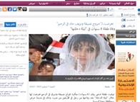 الأكثر تداولاً 4: من الطفلة التي قتلت ليلة زفافها إلى منع الصلاة في مساجد مصر 