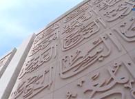 بيوت الله في الإمارات (28): مسجد العزيز - جزيرة الريم