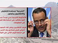 نشرة اليمن (5 سبتمبر 2016)