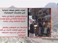 نشرة اليمن (18سبتمبر 2016)