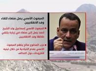 نشرة اليمن (24 أكتوبر 2016)