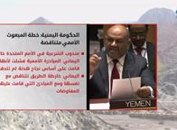 نشرة اليمن (1 نوفمبر 2016)