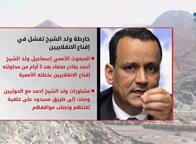نشرة اليمن (7 نوفمبر 2016)
