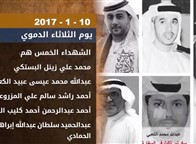شهداء الإمارات أبطال الخير والثلاثاء الدامي