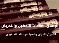الإصلاح.. صفحات التجهيل والتحريض| الجزء الخامس (1): التحريض على كل آخر في الإمارات