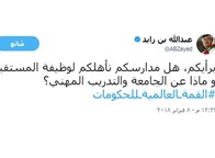 نشرة تويتر(1371): سؤال عبد الله بن زايد بتويتر.. وصورة خليفة خامنئي في لبنان 