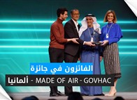الفائزون بجائزة الابتكار GOVHAC - ألمانيا