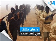 داعش يظهر في ليبيا مجدداً