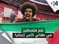 علم فلسطين في نهائي كأس إنجلترا