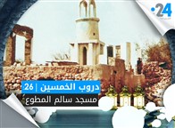 دروب الخمسين (26): مسجد سالم المطوع 