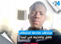 مشاهد صادمة لاختطاف طفل وتعذيبه في ليبيا 