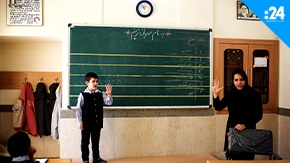 إيران تمنع تدريس اللغات الأجنبية للأطفال 