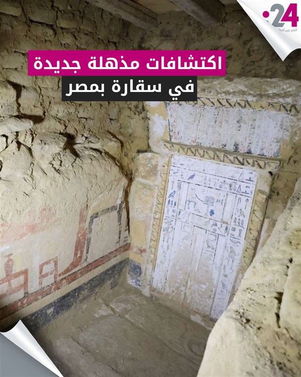 اكتشافات مذهلة جديدة في سقارة بمصر 