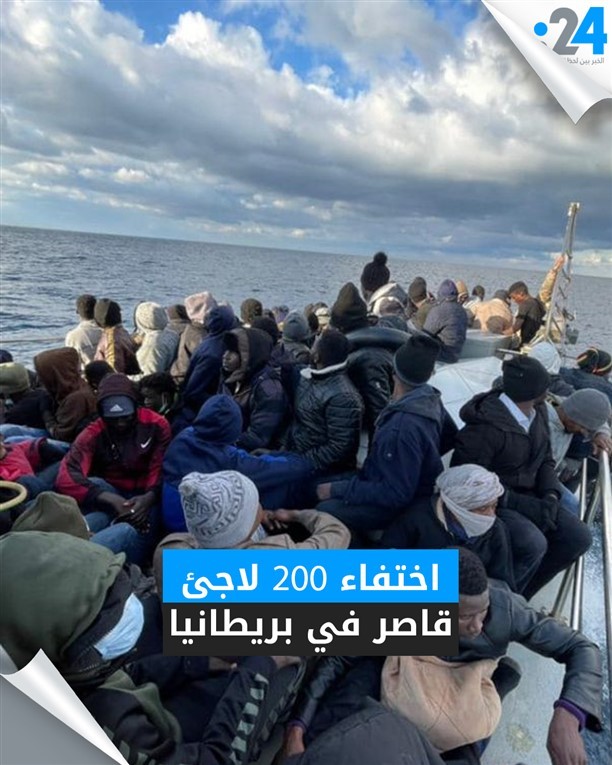 اختفاء 200 لاجئ قاصر في بريطانيا