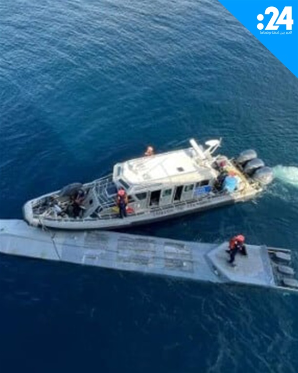 كولومبيا تعترض قارب تهريب.. لن تصدق ما بداخله!