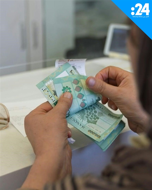 انهيار تاريخي للعملة اللبنانية أمام الدولار
