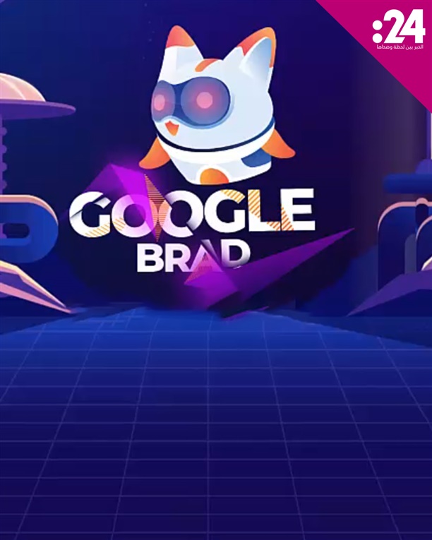 غوغل تطلق روبوت الدردشة "Bard"