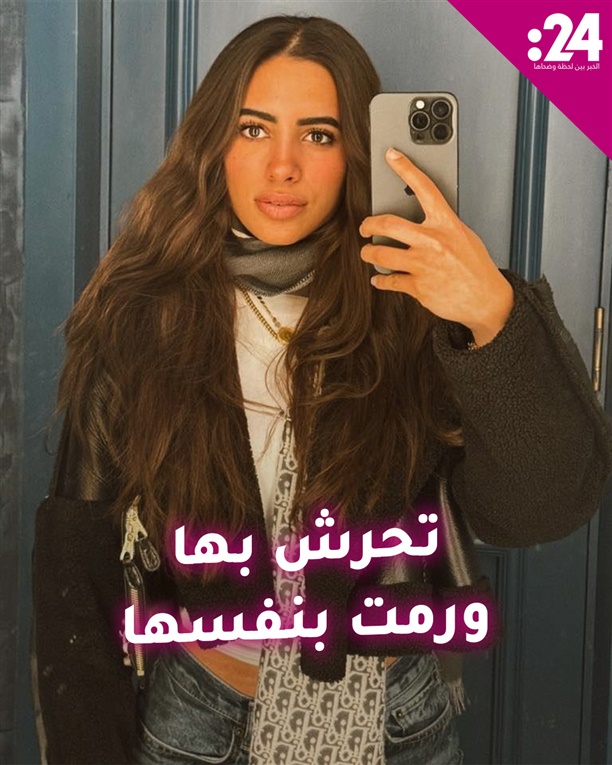 فيديو 24 - فتاة مصرية ترمي بنفسها خشية  التحرش