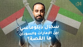 سجال دبلوماسي بين الإمارات والسودان.. ما القصة؟