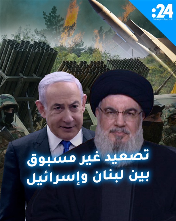 تصعيد غير مسبوق بين لبنان وإسرائيل
